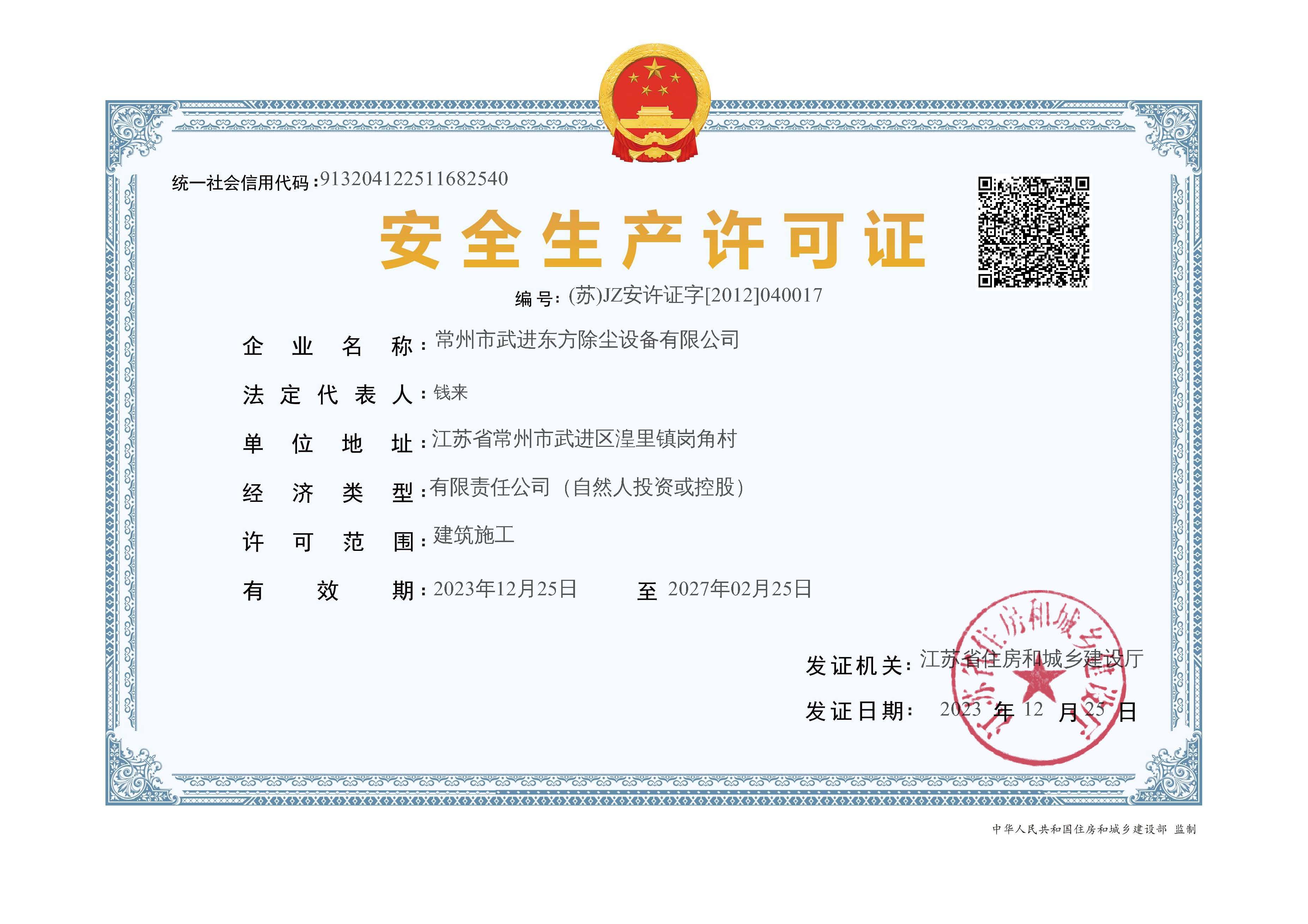 ��ȫ���a(ch��n)�S���C